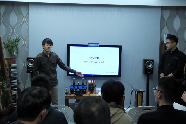 活動由音悅何先生開場,為大家說明ATH-ADX5000的重要地位。