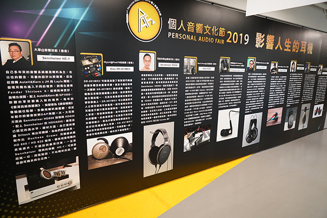 主辦單位邀請港台地區10位耳機達人以「影響人生的耳機」為題,以文字簡短分享影響他們最深的耳機。