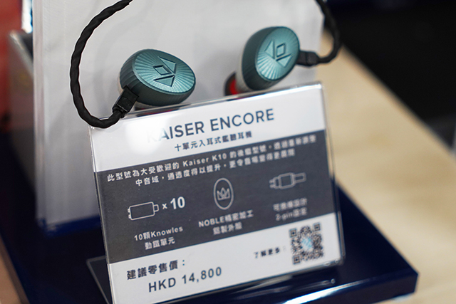Kaiser Encore是Kaiser K10的後繼機種,搭載高達10只樓式動鐵單體。