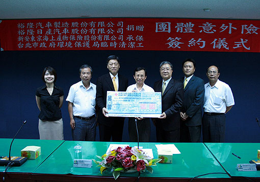 隆汽车持续9年捐赠台北市环保局市民临时工团