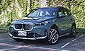 200萬內純電戰力
BMW iX1 eDrive20 xLine試駕