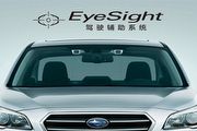 2016廣州車展：首搭EyeSight系統Subaru陸規車型、XV Concept將現身