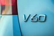 新世代Volvo V60推估2018年2月份搶先亮相，國內市場恐有待2019年導入