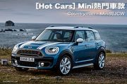 [Hot Cars] Mini熱門車款-Countryman、Mini與JCW