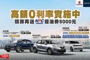 贈0利率與5,000元加油金、Vitara舊換新優惠64.9萬起，Suzuki 3月份促銷內容