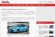 外媒報導大改Toyota Aqua預告2021年7月19日現身！與舊款Prius c、Fit e:HEV互比，臺灣是否有望導入？