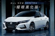 外觀/內裝專屬套件、類光毯照地燈，裕隆日產推出限量300輛Nissan Sentra「耀眼黑化版」
