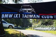[U-EV]Bob、U-POWER和車主同樂，BMW iX1 Taiwan Club南投車聚齊聚50輛iX1