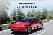 車主舊換新可移轉EAP/FSD、但轉移後新車受R79規範,Tesla針對Model 3現貨車推無痛升級方案