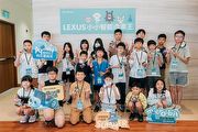 《Lexus小小智能造車王》精彩落幕,STEAM教育結合mirco:bit,啟動孩子的科技與創意力