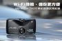 Wi-Fi傳輸、備份更方便,Mio MiVue 742行車紀錄器試用紀錄