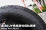 主流SUV換胎高性價比選擇,Maxxis HPM3