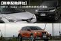 HR-V、Kicks、C-HR個性跨界該換哪條胎