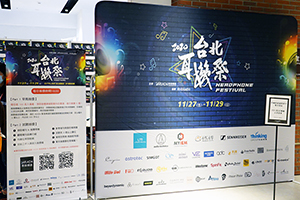 現場照片搶先曝光-2020台北耳機祭速報