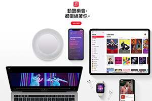 不僅高解析,還有全景聲-Apple Music 也有高解析音樂了