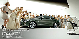 時尚與設計 - 不一樣的Mercedes-Benz