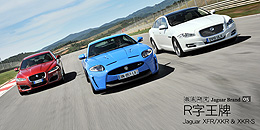R字王牌 - Jaguar XFR/XKR & XKR-S