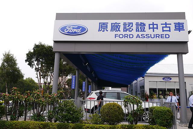 佈局中古車市 Ford Assured原廠認證中古車啟動 U Car新聞