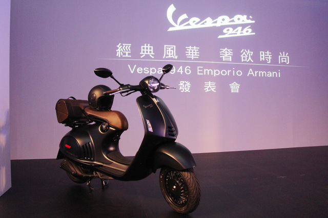 全球限量vespa 946 emporio armani登台发表,台湾抢得最多配额