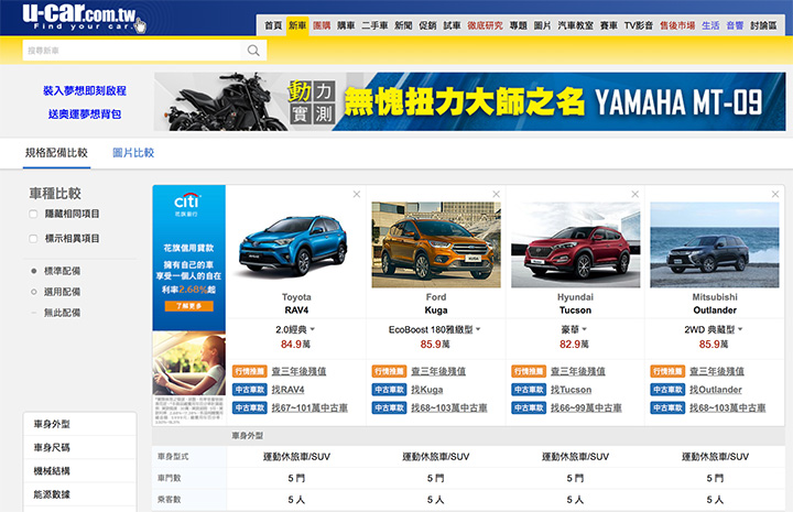 17 臺灣熱門購車級距趨勢剖析 擺脫傳統購車迷思回歸消費者需求本質 U Car專題