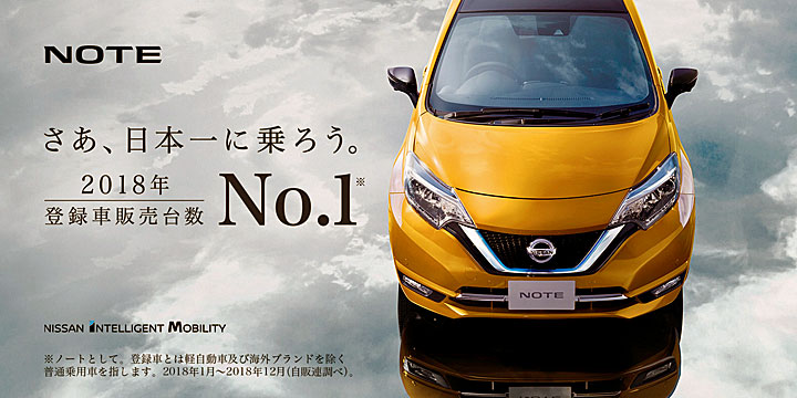 18年度日本日系乘用車銷售 暌違近50年 Nissan以note奪冠 突破toyota獨霸局面 U Car新聞