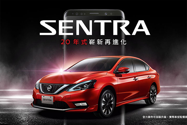 搭載智行車聯系統 裕隆日產推出年式nissan Sentra U Car新聞