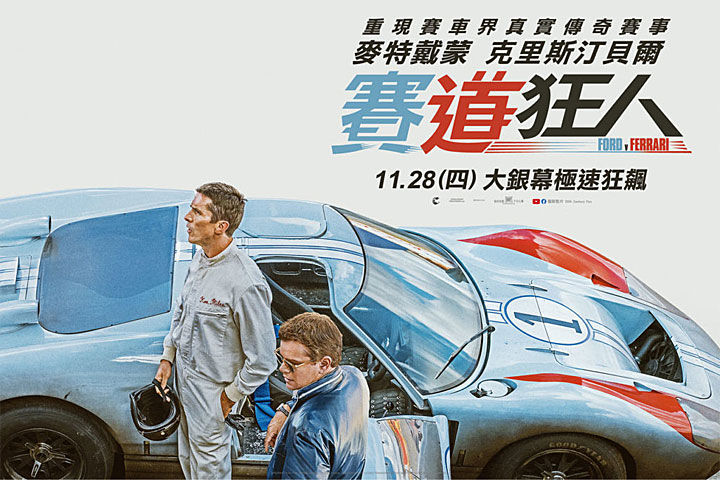 揭示ford Gt40利曼大賽奪冠傳奇 電影 賽道狂人 正式上映 U Car