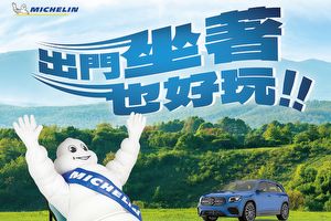 台灣米其林輪胎Michelin推出暑期限時優惠，換胎贈摺疊露營桌椅套組「坐」享愜意旅程