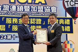 台灣連鎖加盟協會「TCFA服務金賞認證」，Michelin米其林輪胎奪下