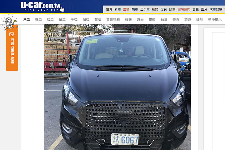 間諜照 車型更多元 小改款ford Tourneo Custom短軸版偽裝車國內捕獲 U Car新聞