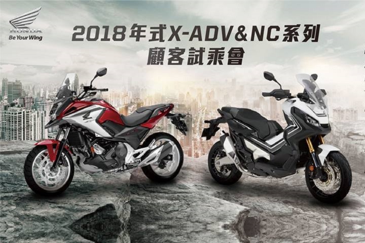 先試乘再買 Honda X Adv Nc750x顧客體驗會 U Car新聞