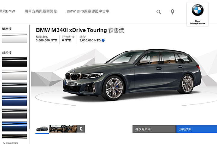 3i與330i分別接單236萬 285萬 Bmw 3 Series Touring最新價格資訊流出 U Car新聞