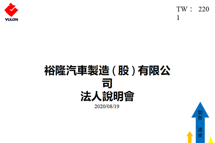 [分享] 2020年1~7月台灣進口車銷量50.3%