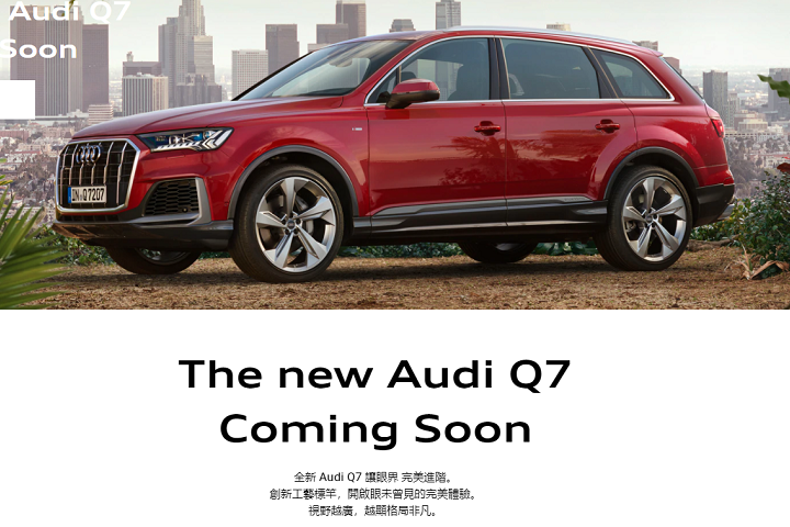 [情報] Audi A5、Q7現行款完售下架