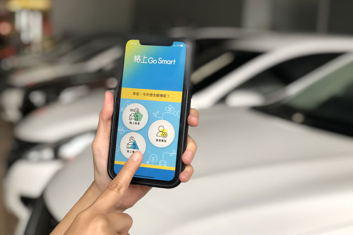 格上租車推出go Smart App 整合11項租車 專車服務一次搞定 U Car售後