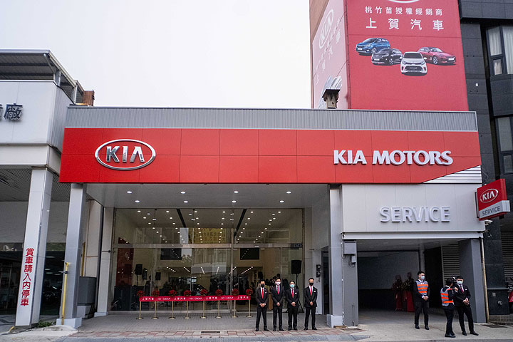 台灣森那美起亞攜手上賀汽車 Kia新竹旗艦展示中心盛大開幕 U Car新聞