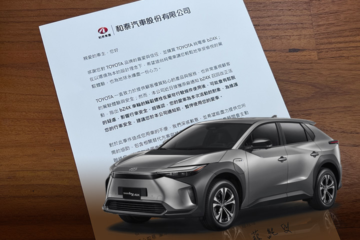 [U-EV] 代步車或每天1,500元補助，Toyota bZ4X車主關懷活動內容 | U-CAR售後