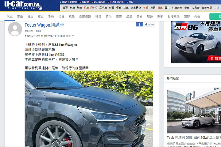 [間諜照]Netizens have caught the Ford Concentration Wagon once more: Need to the Ford Liuhe be detailed in China sooner?  |  U-Motor vehicle information