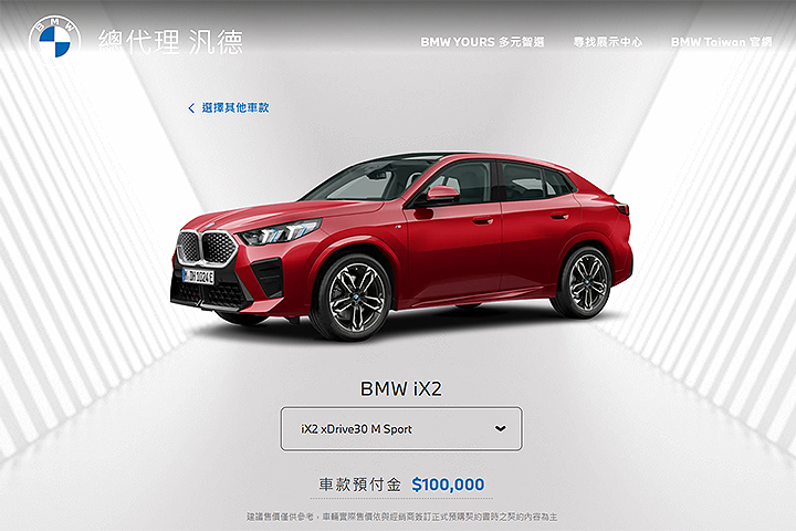 [U-EV]sDrive20i、M35i、iX2 xDrive30三車型，大改款BMW X2與iX2開放10萬線上預購 | U-CAR新聞