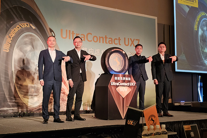 Continental德國馬牌輪胎在臺發表UltraContact UX7與ExtremeContact XC7