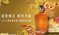 Johnnie Walker開春鉅獻
藍牌蛇年與XR21限定版