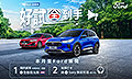 [促銷]低頭款與輕鬆悅付活動
福特六和9月份促銷出爐