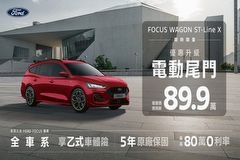 Ford Focus Wagon ST-Line X舊換新優惠價89.9萬、再升級電動尾門，福特六和5月促銷活動方案