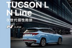 採1.6T動力、平均油耗15.2km/L，Hyundai Tuscon L N Line於5月9日發表