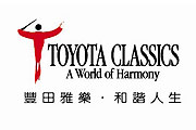 布拉格古典饗宴，2009豐田古典音樂會