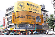 Continental德國馬牌輪胎，BestDrive第八家專屬合約店全新開幕