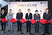 30大國際品牌共襄盛舉，2010年台北國際新車大展正式開跑