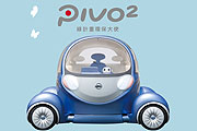 Pivo 2擔任環保大使，Nissan綠計畫2010年全新啟動