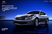 搶先虛擬預覽，全新世代Infiniti M預賞網站上線