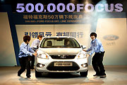 Ford積極開拓亞洲，中國50萬輛Focus下線與印度Figo開紅盤